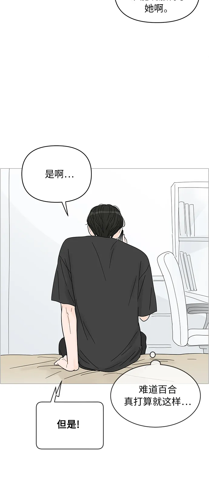 第65话 第23页