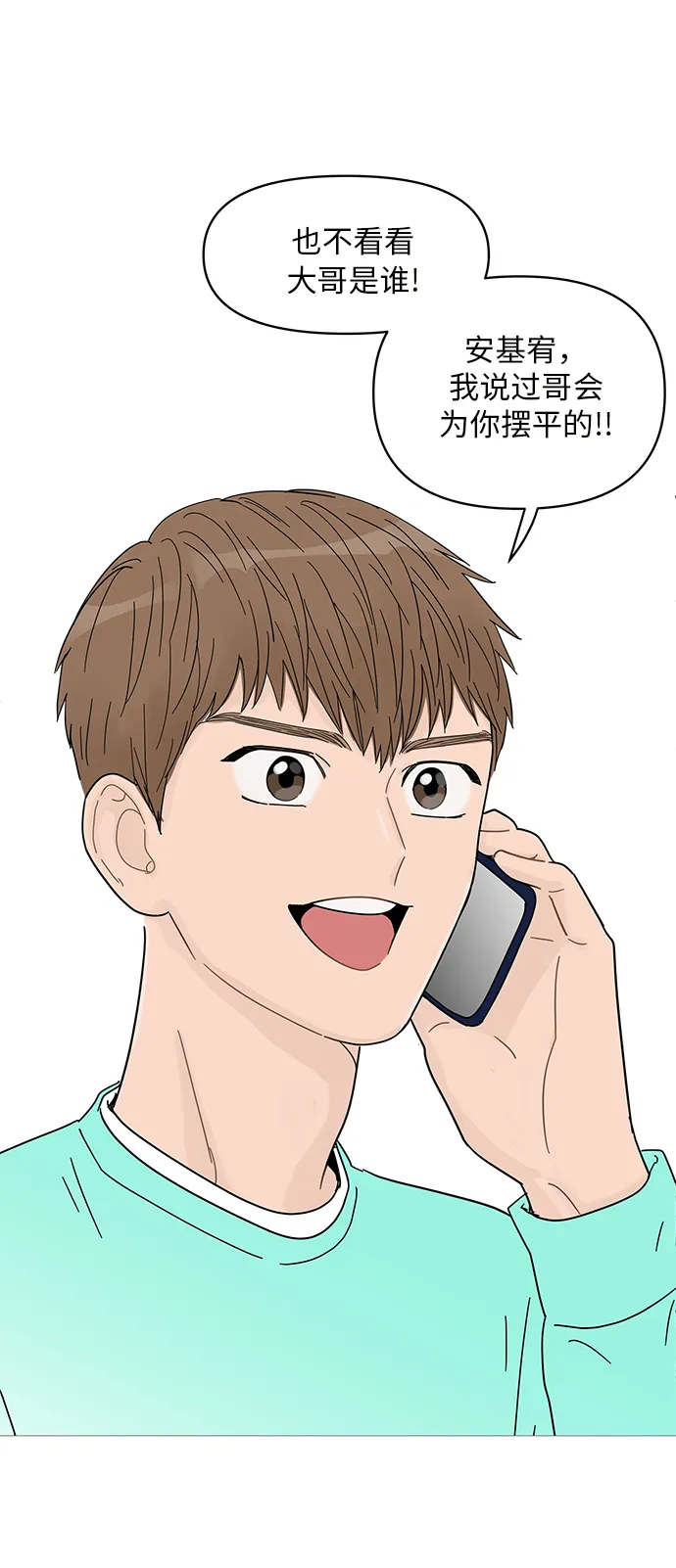 第65话 第24页