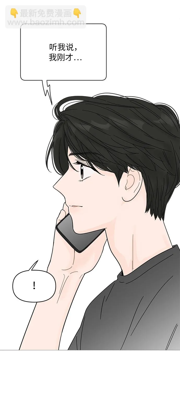 第65话 第25页
