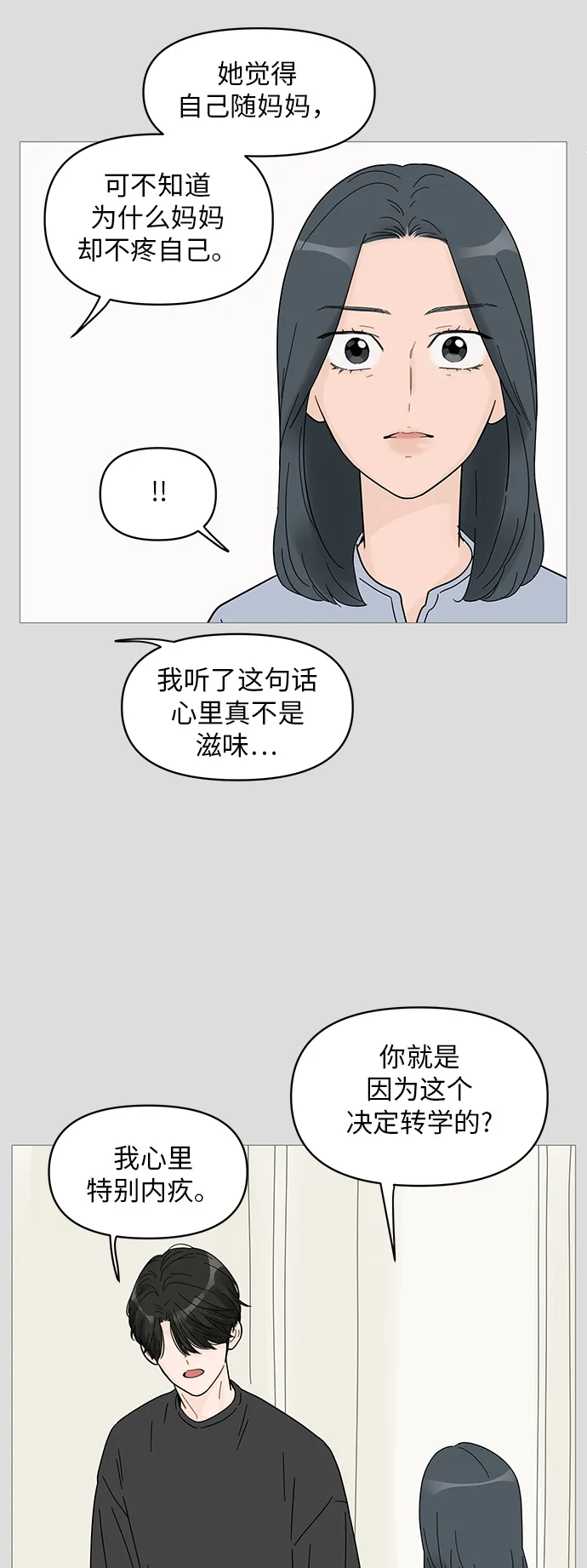 第65话 第29页