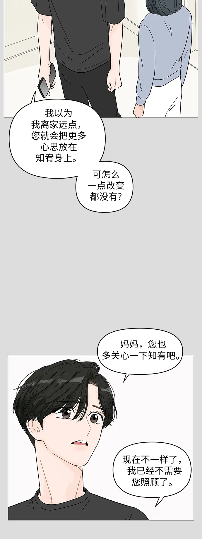 第65话 第30页