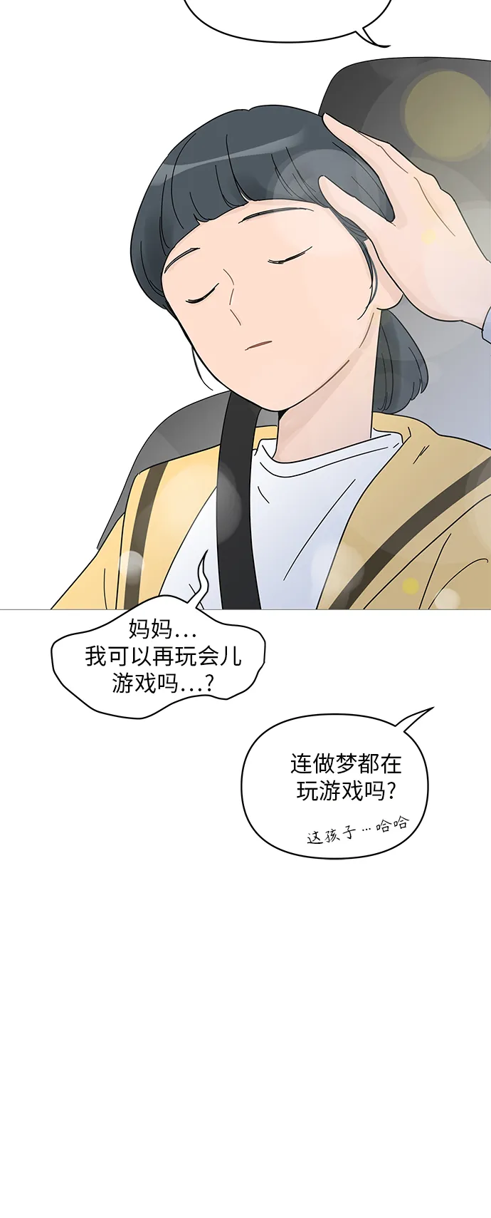 第65话 第35页
