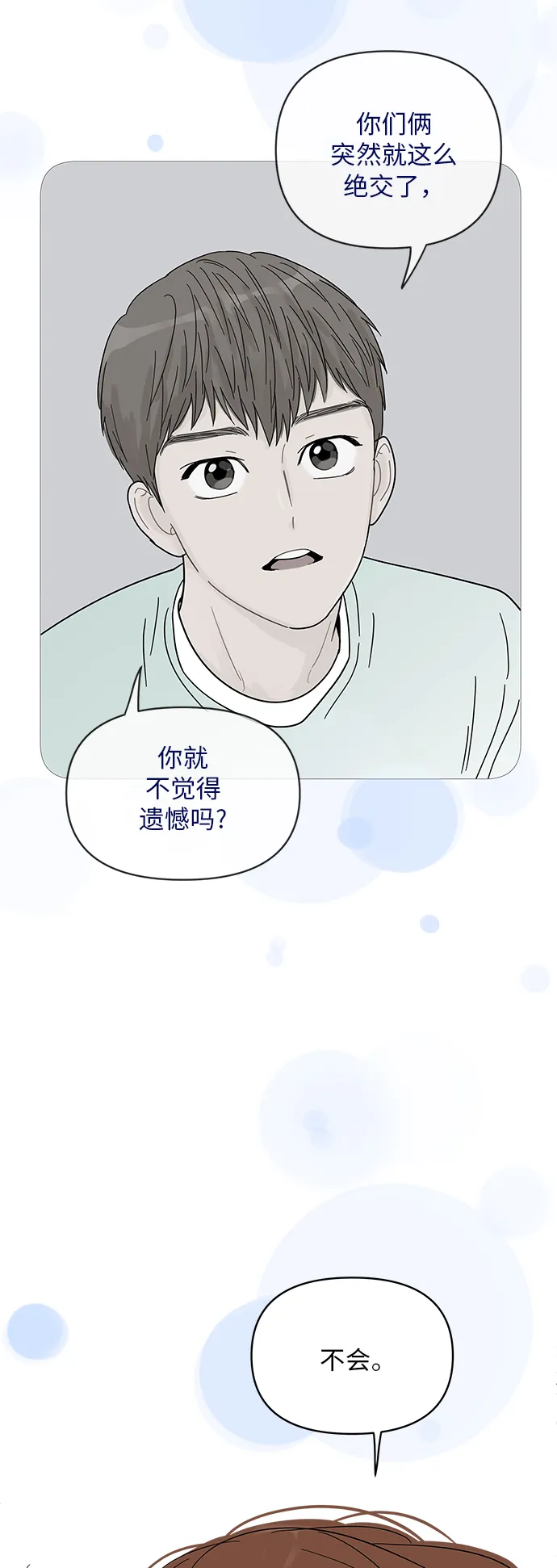 第65话 第37页