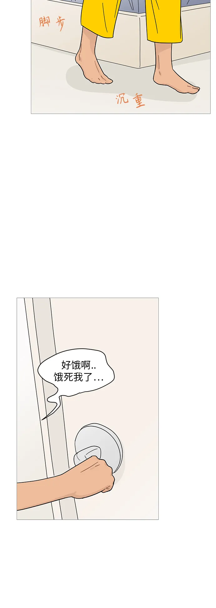 第65话 第42页