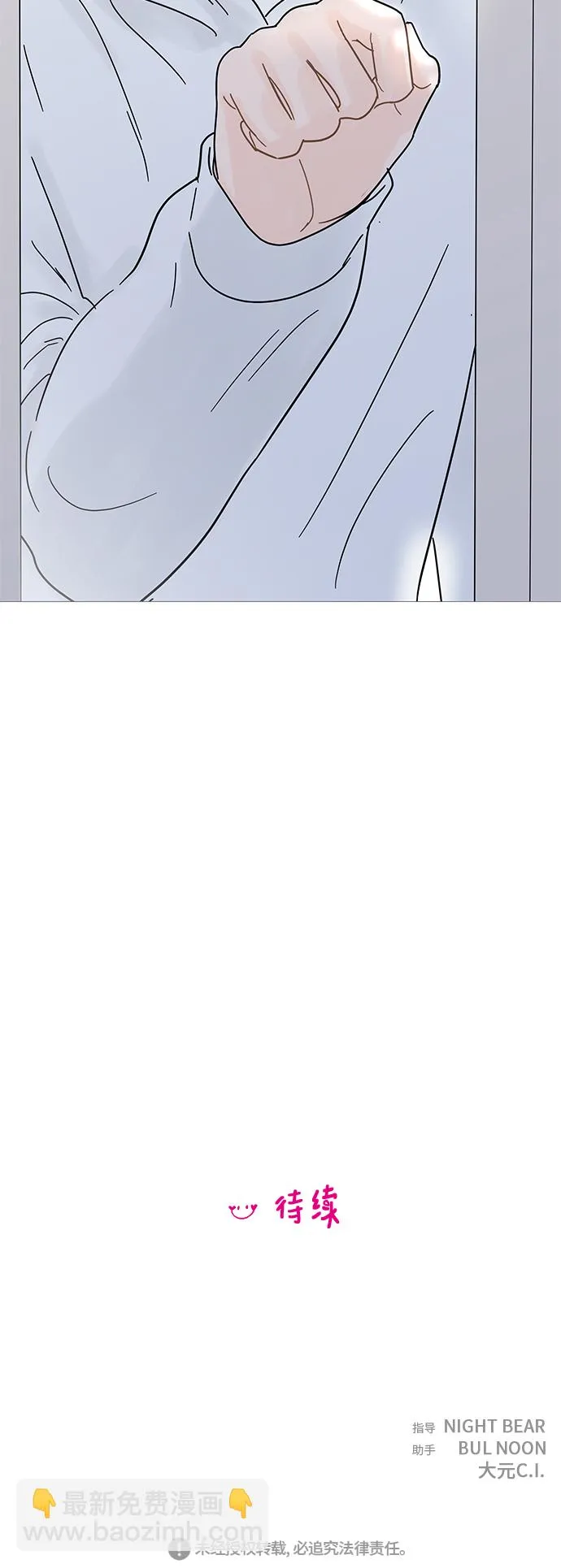 第65话 第45页
