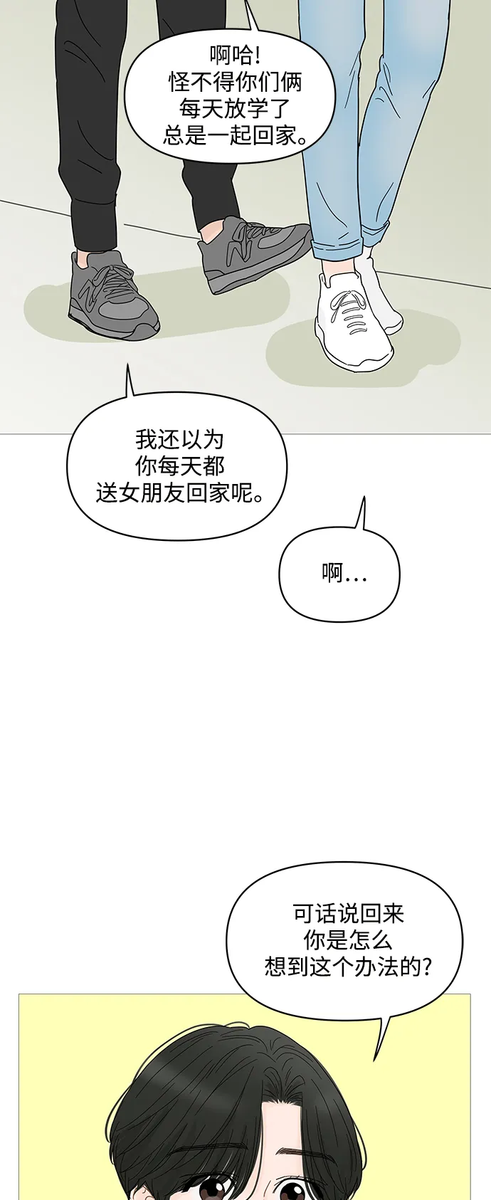 第66话 第3页