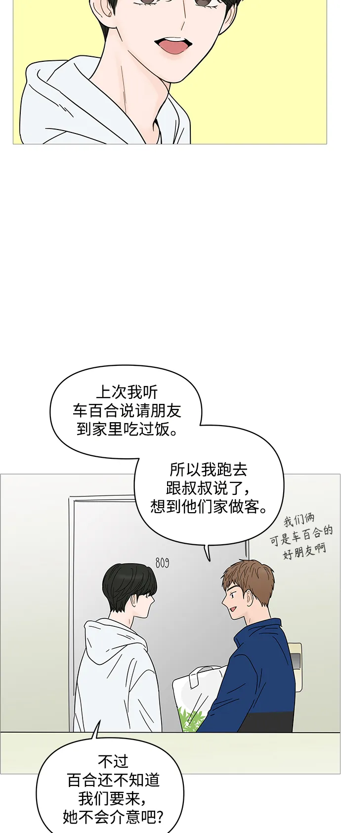 第66话 第4页
