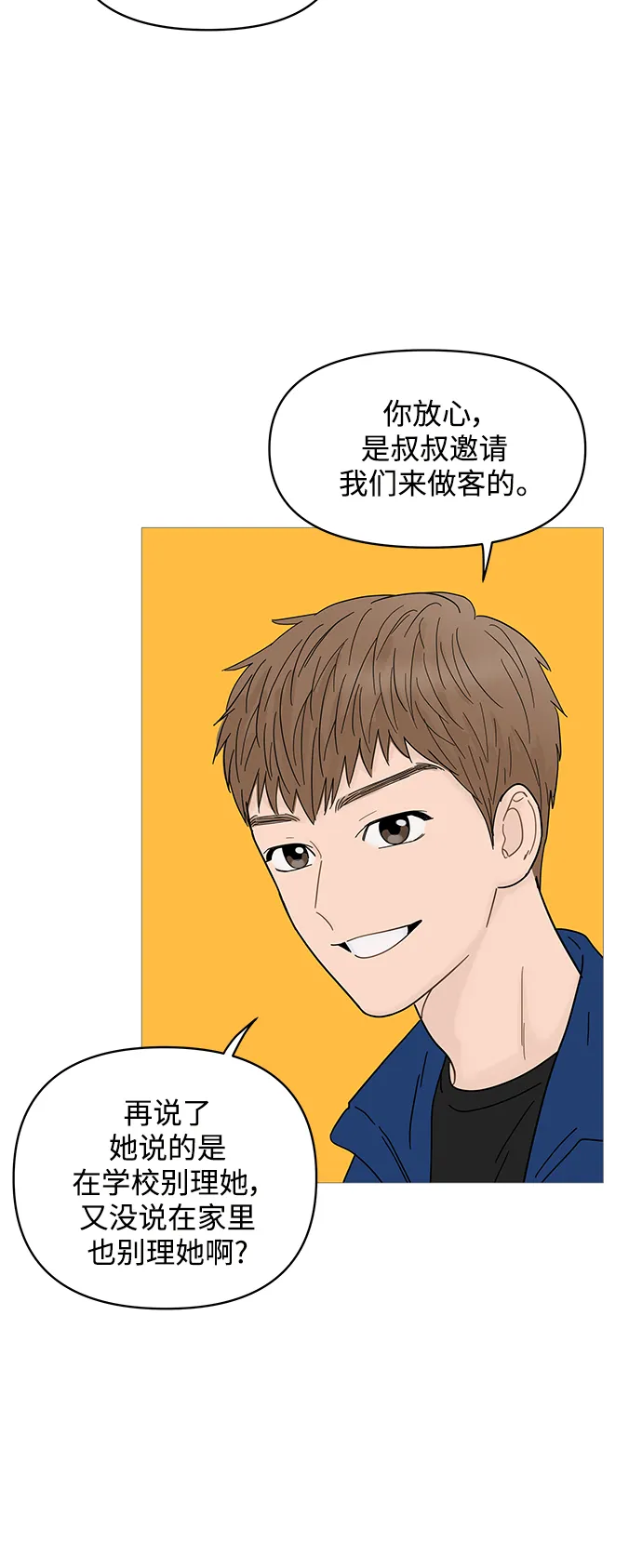 第66话 第5页