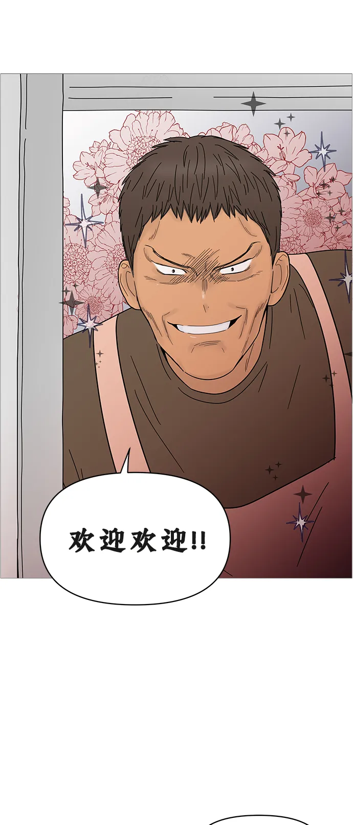 第66话 第8页