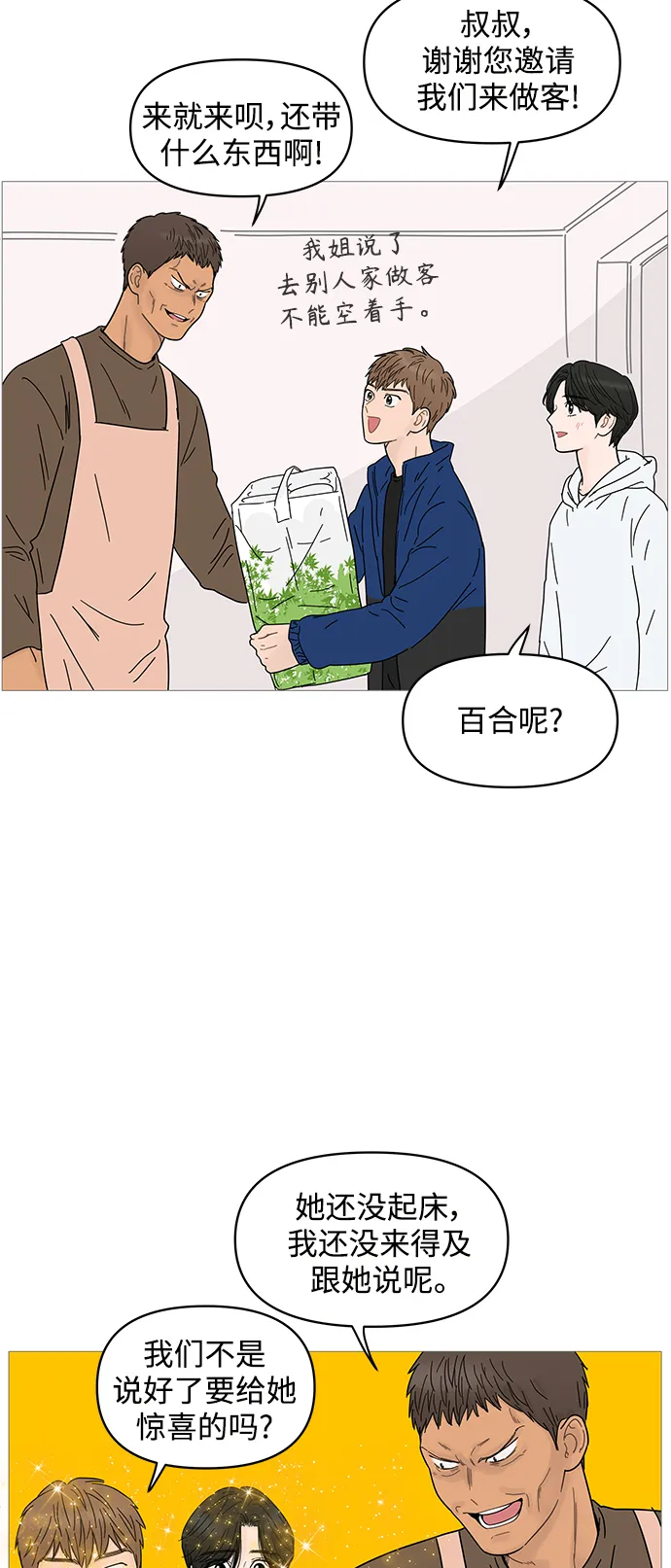 第66话 第9页