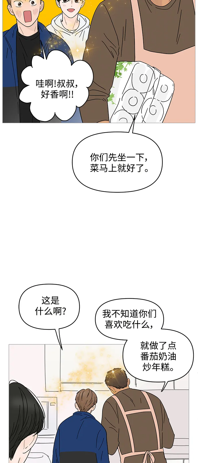 第66话 第10页