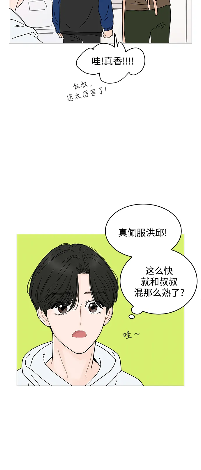 第66话 第11页