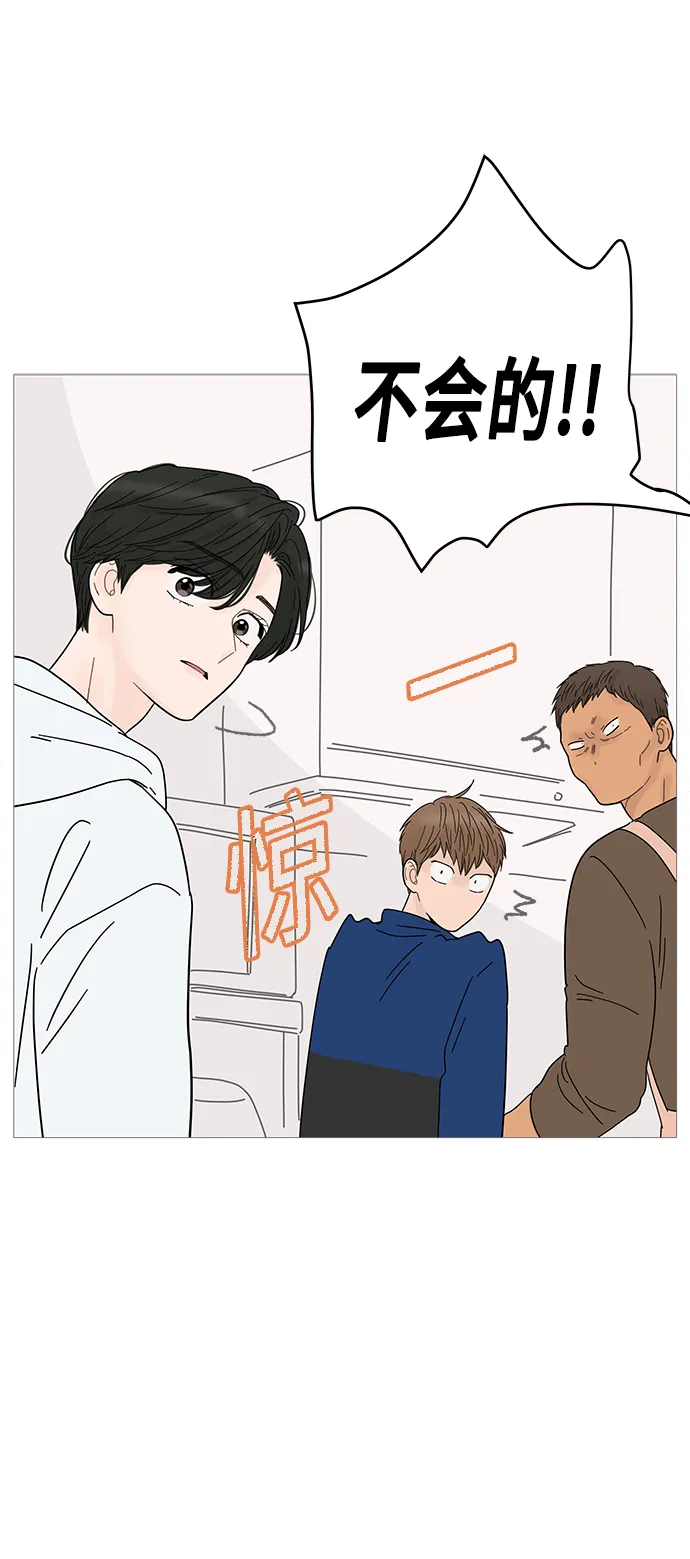 第66话 第12页