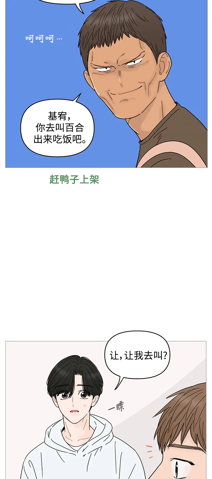 第66话 第14页
