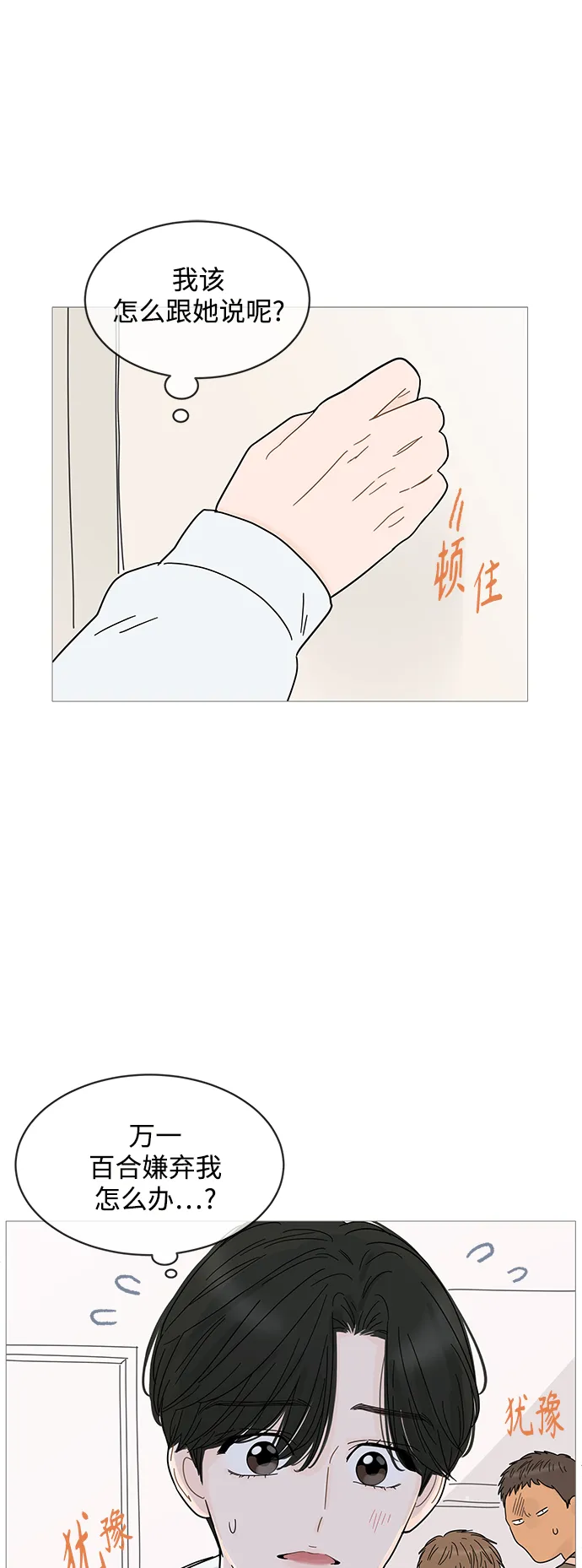 第66话 第17页
