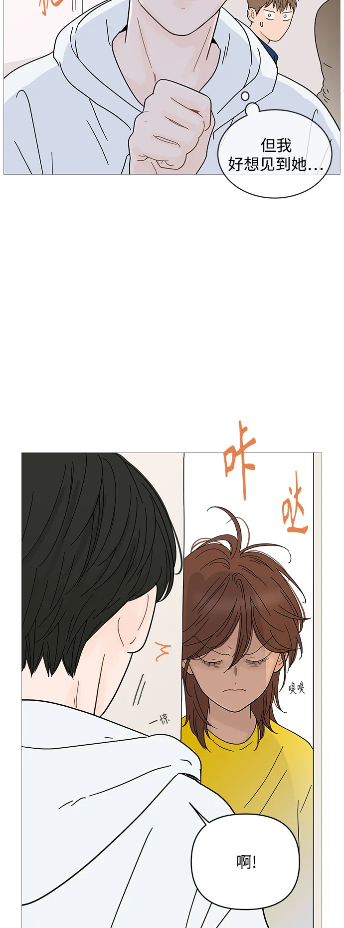 第66话 第18页