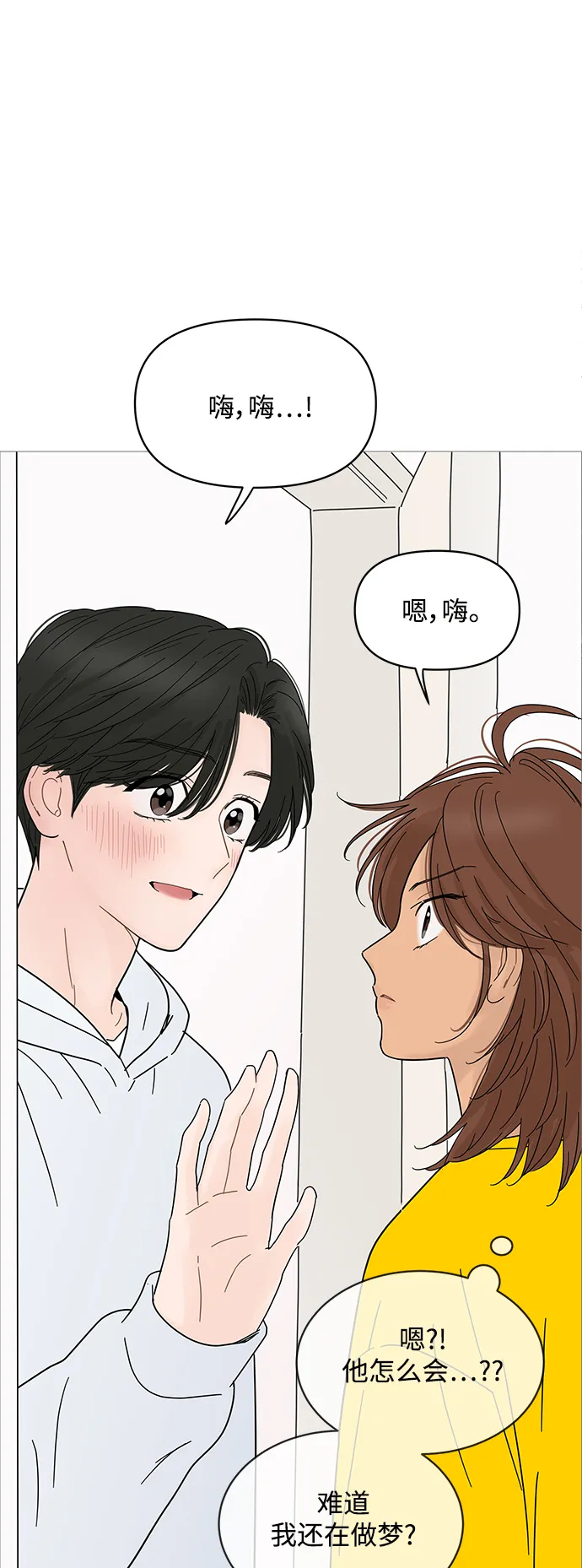 第66话 第20页