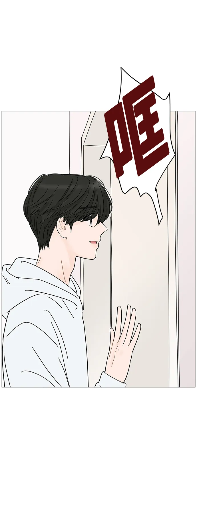 第66话 第22页