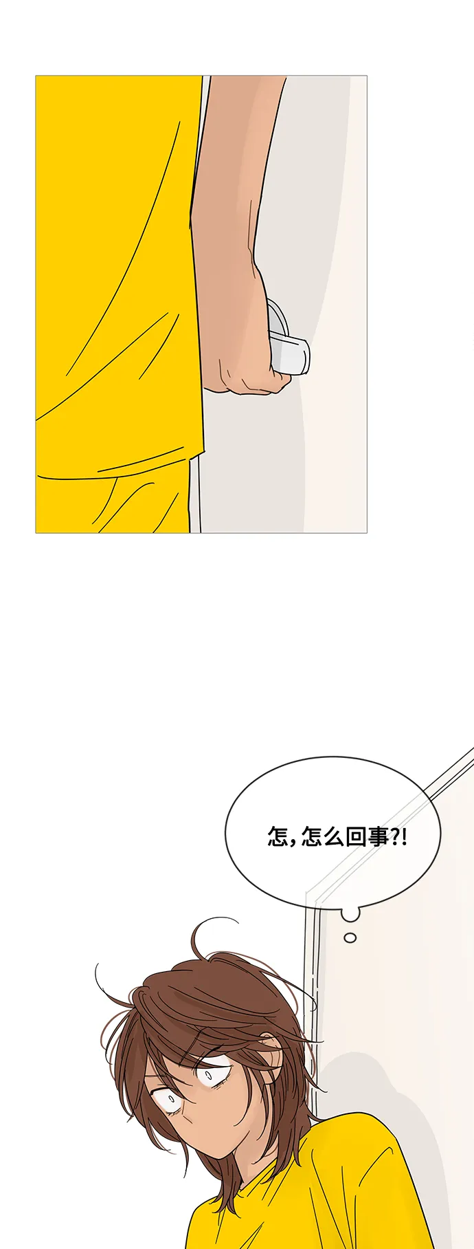 第66话 第24页