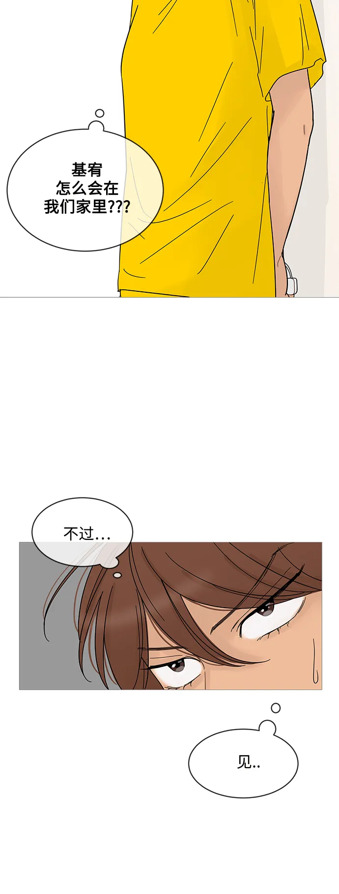 第66话 第25页