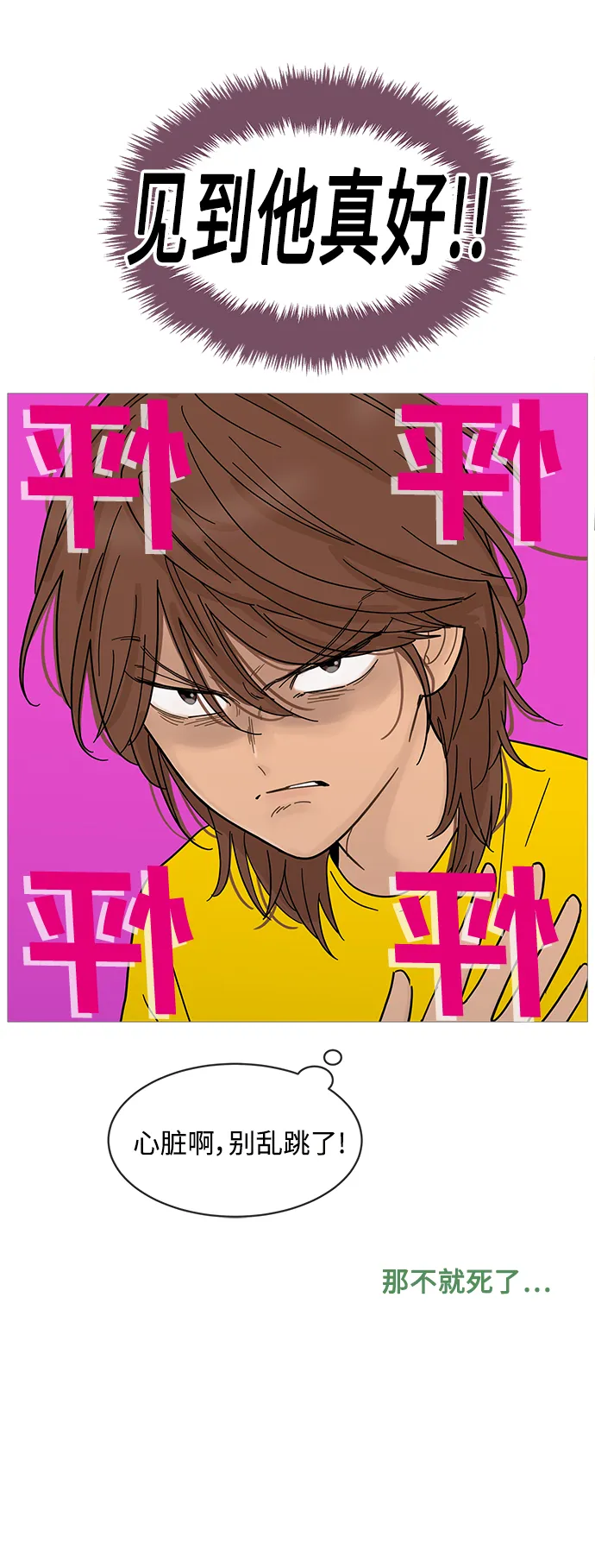 第66话 第26页