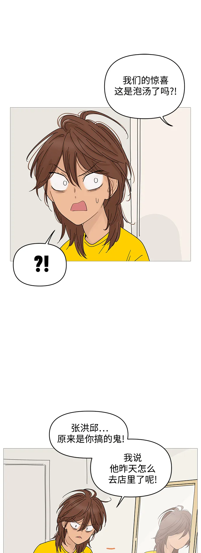 第66话 第27页