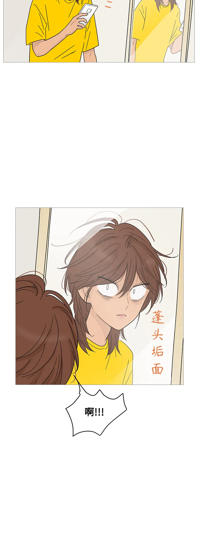 第66话 第28页