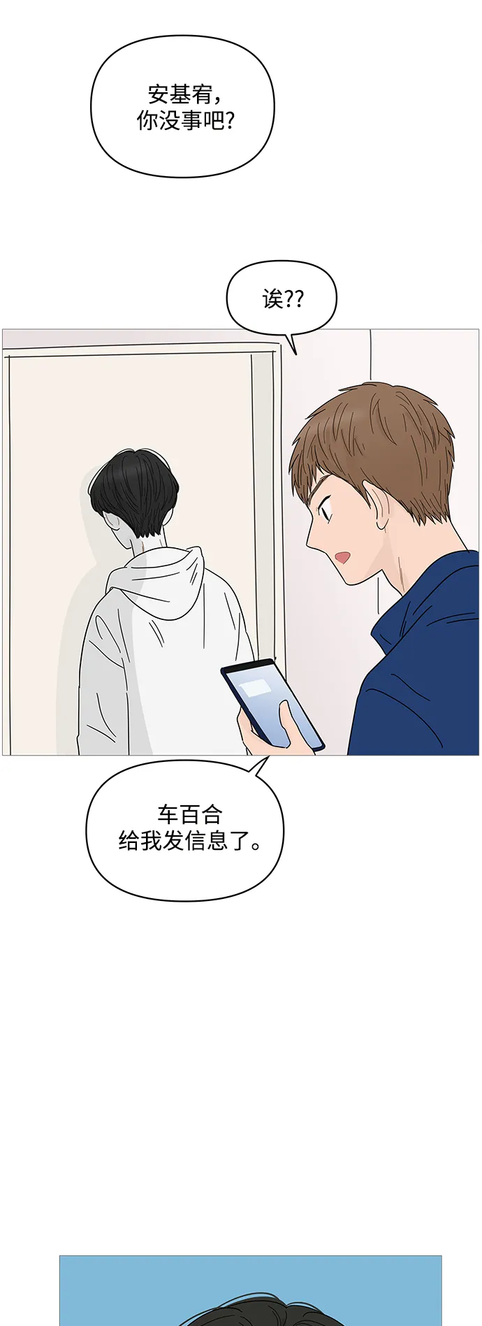 第66话 第29页