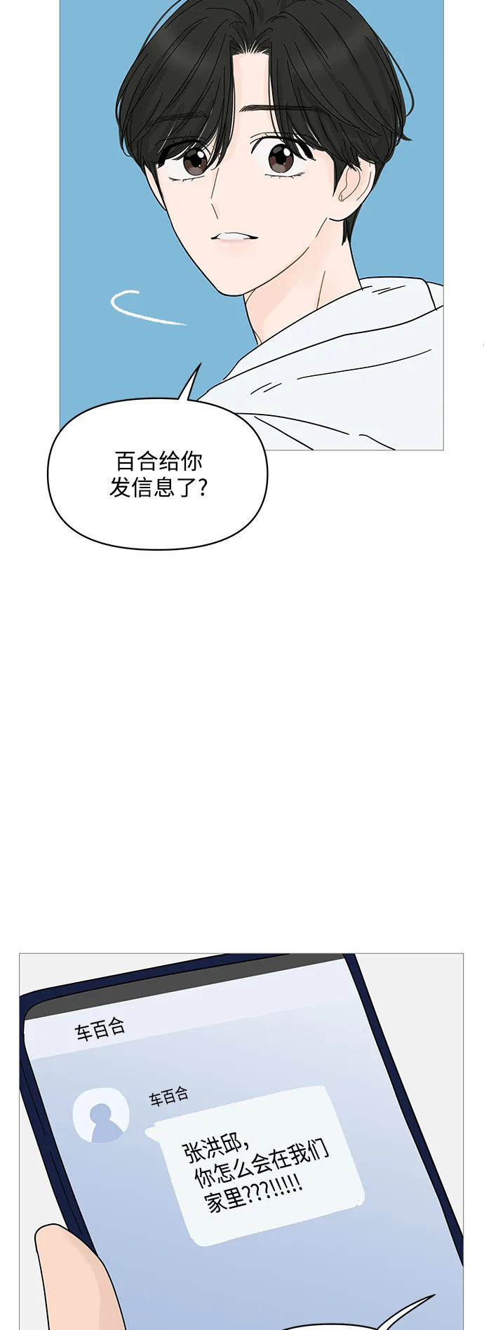第66话 第30页