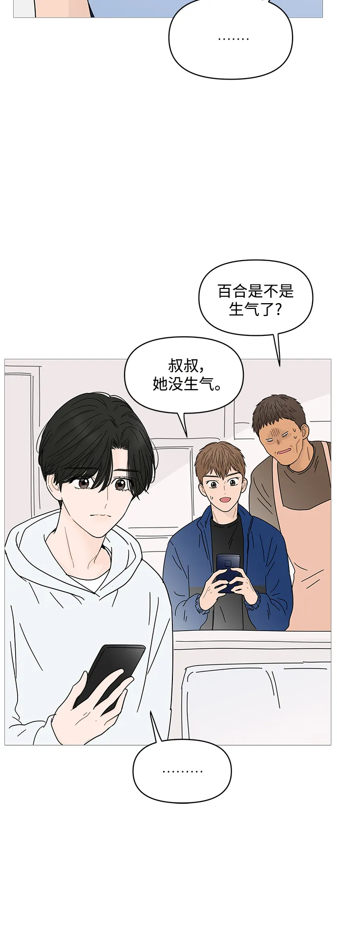 第66话 第31页