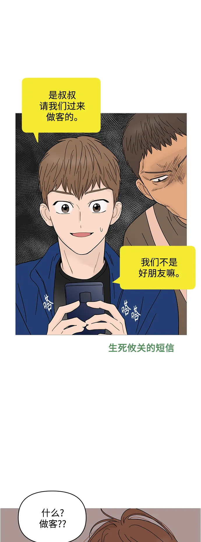 第66话 第32页