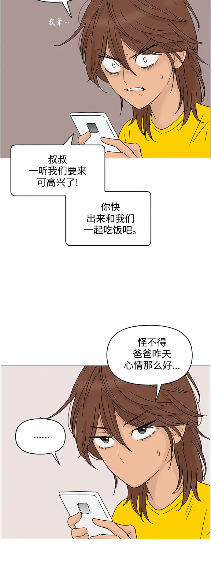 第66话 第33页