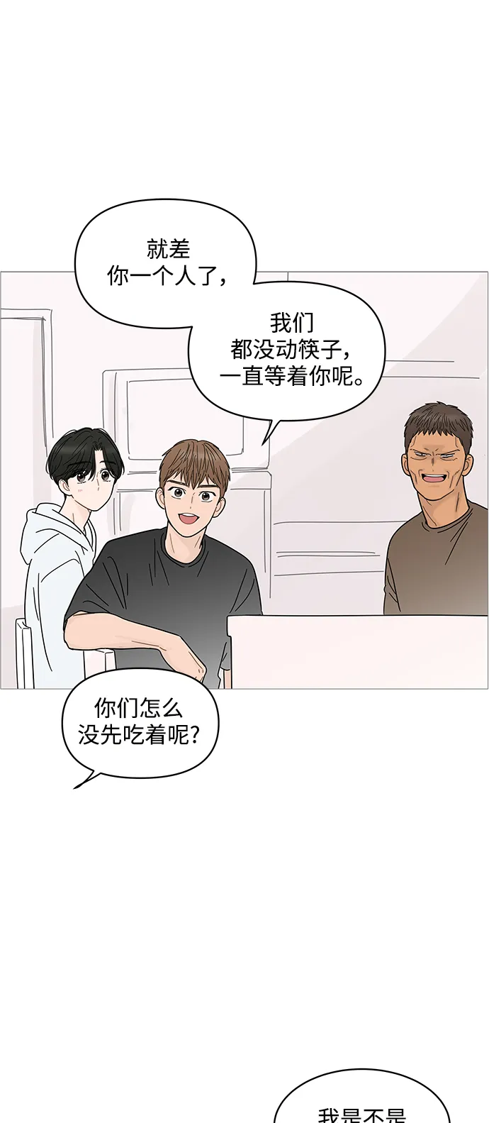 第66话 第36页