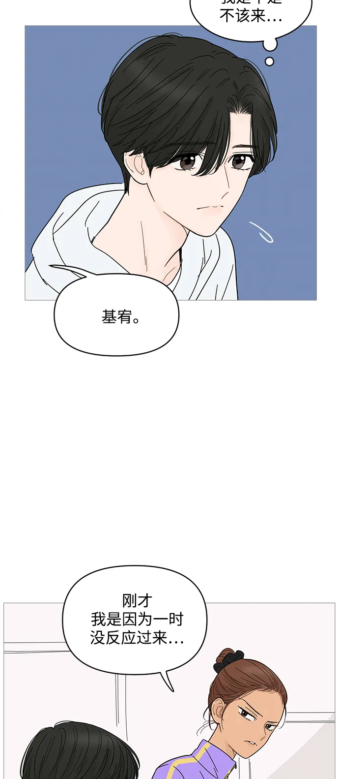 第66话 第37页