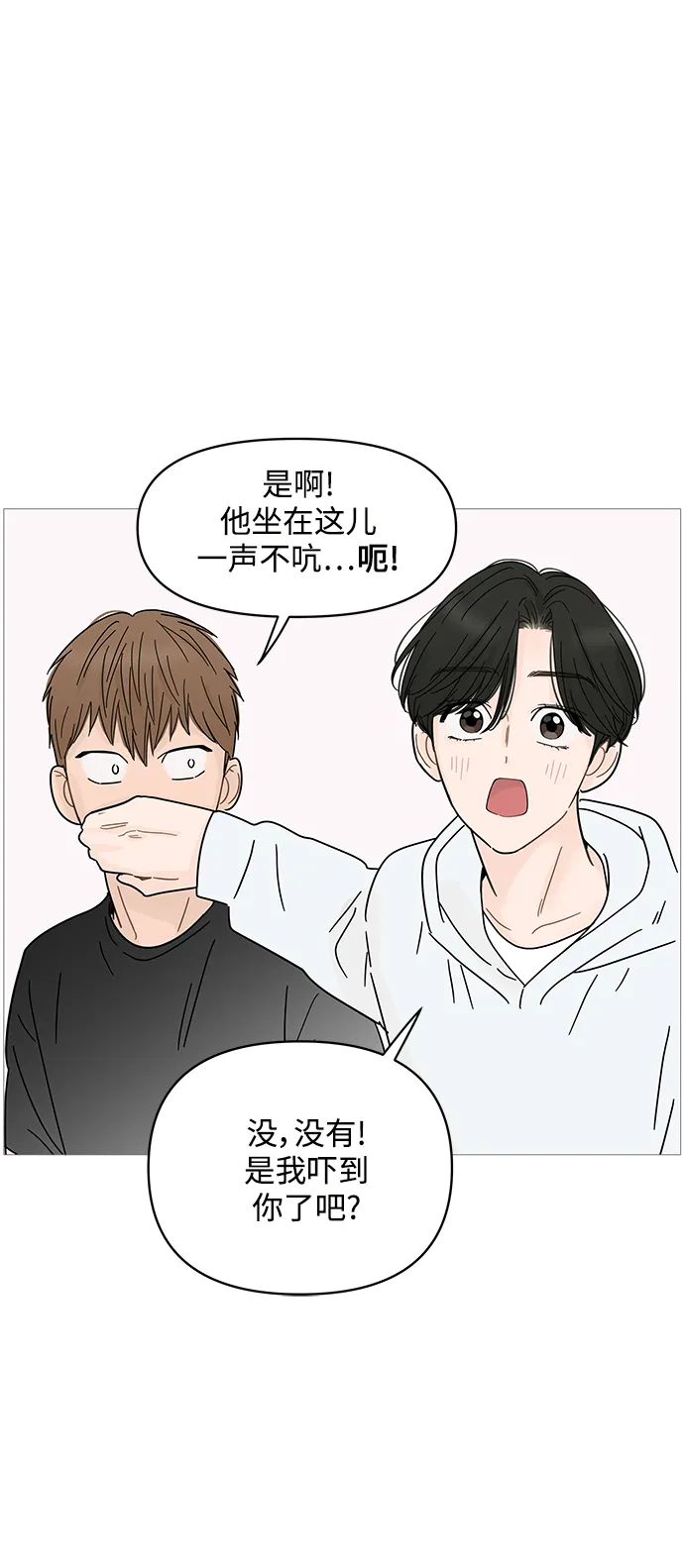 第66话 第39页