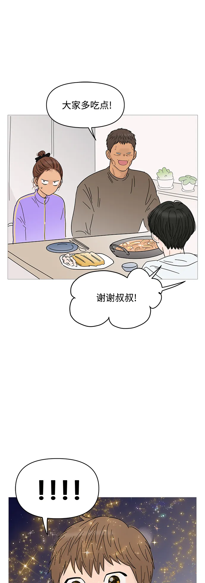 第66话 第40页