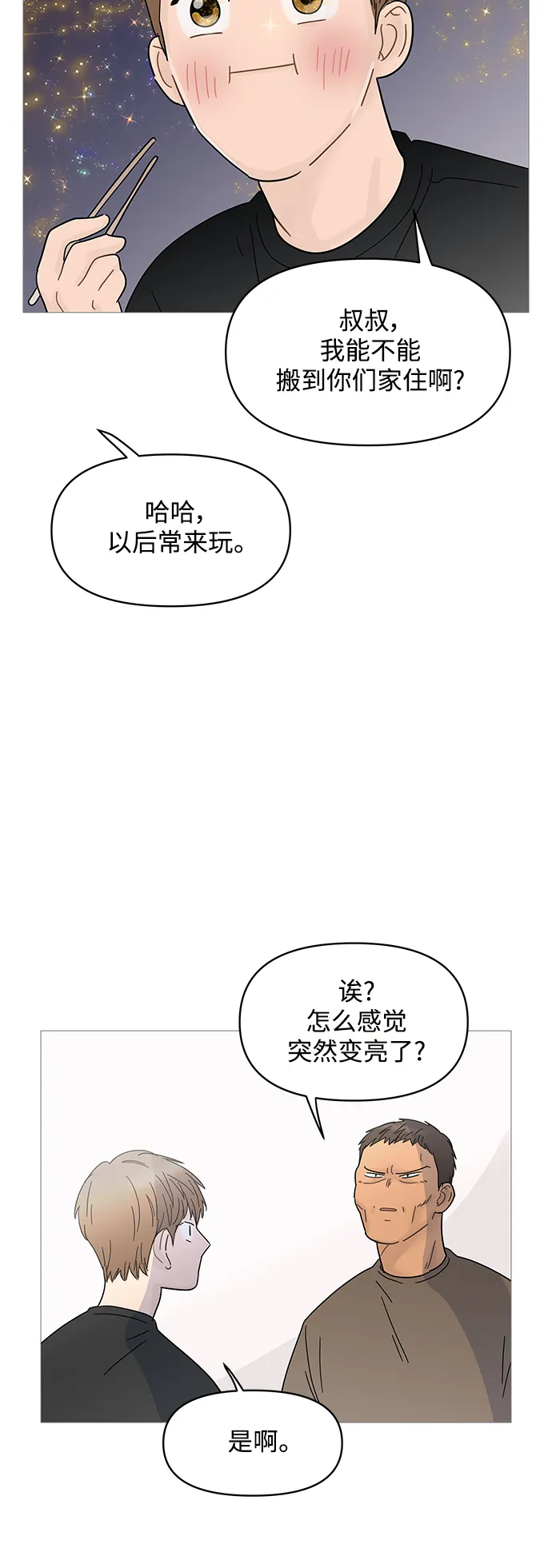 第66话 第41页
