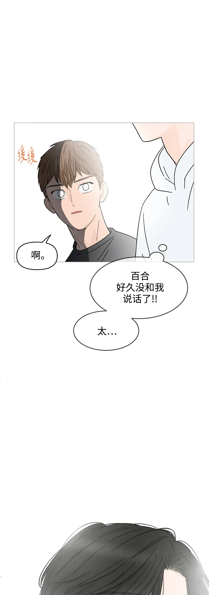 第66话 第42页