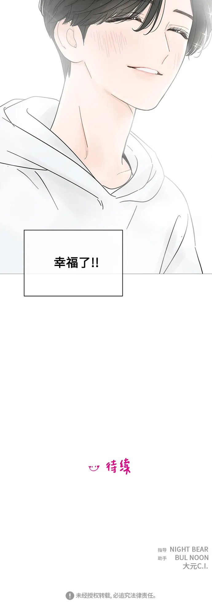 第66话 第43页