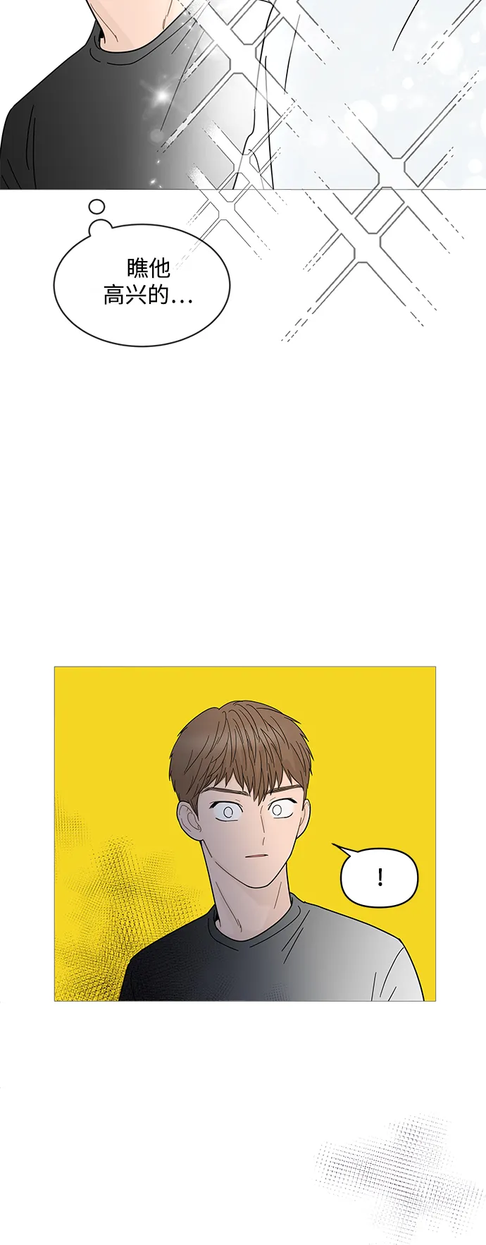 第67话 第2页