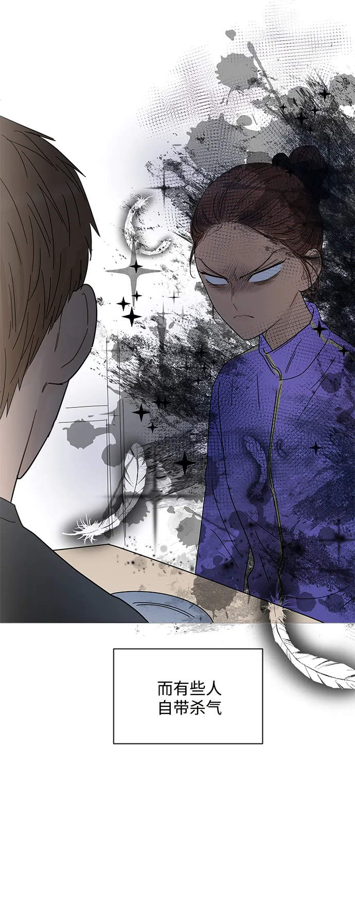 第67话 第3页