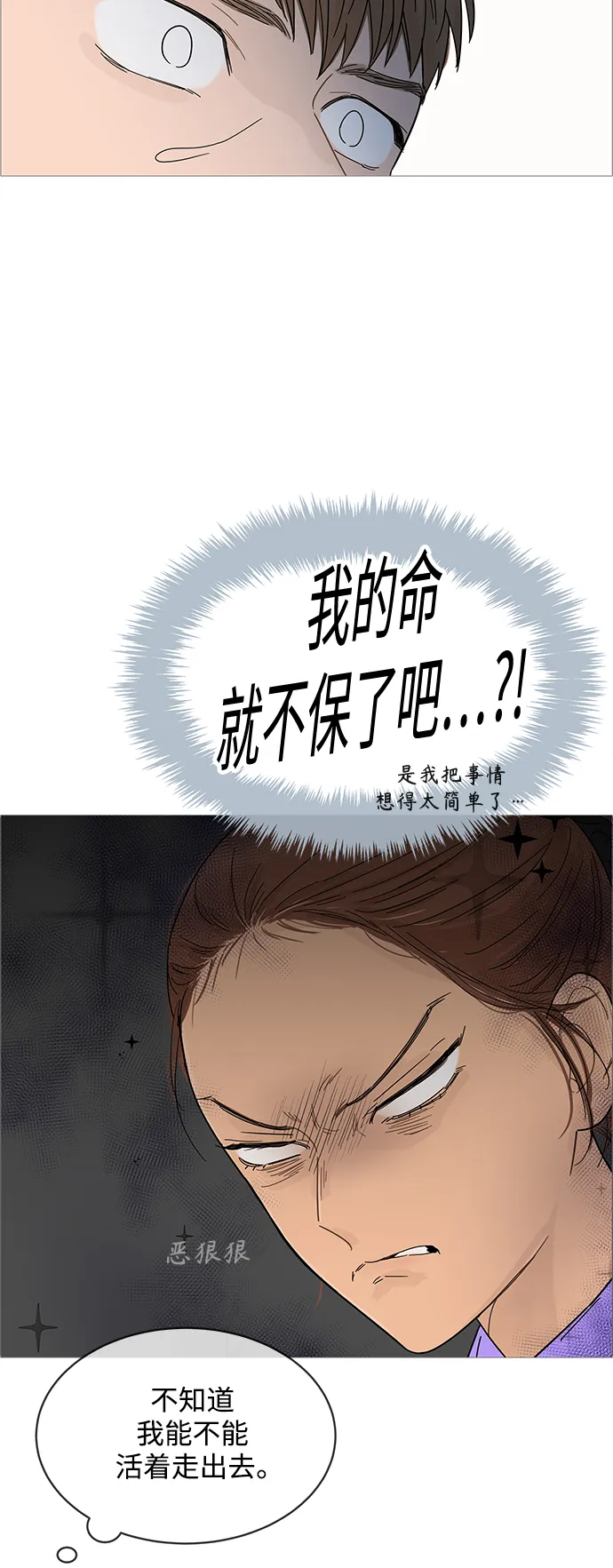 第67话 第5页