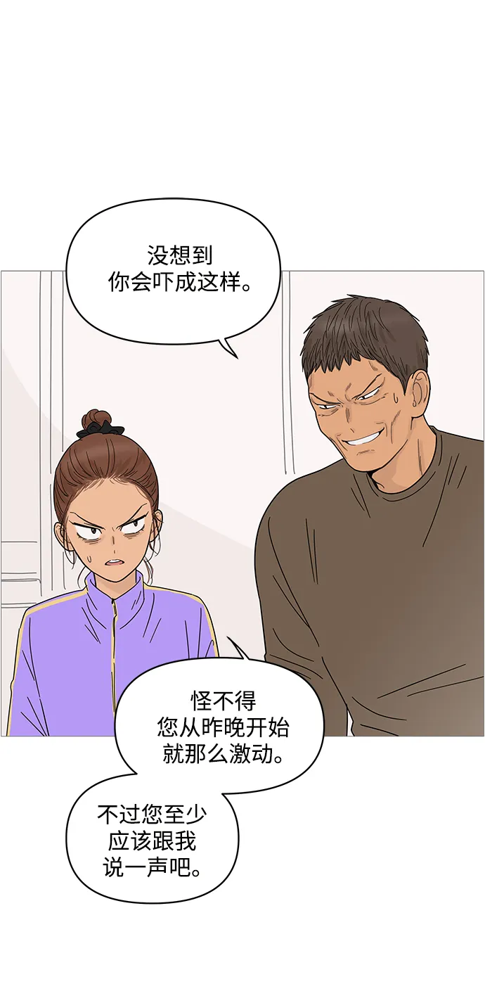 第67话 第7页
