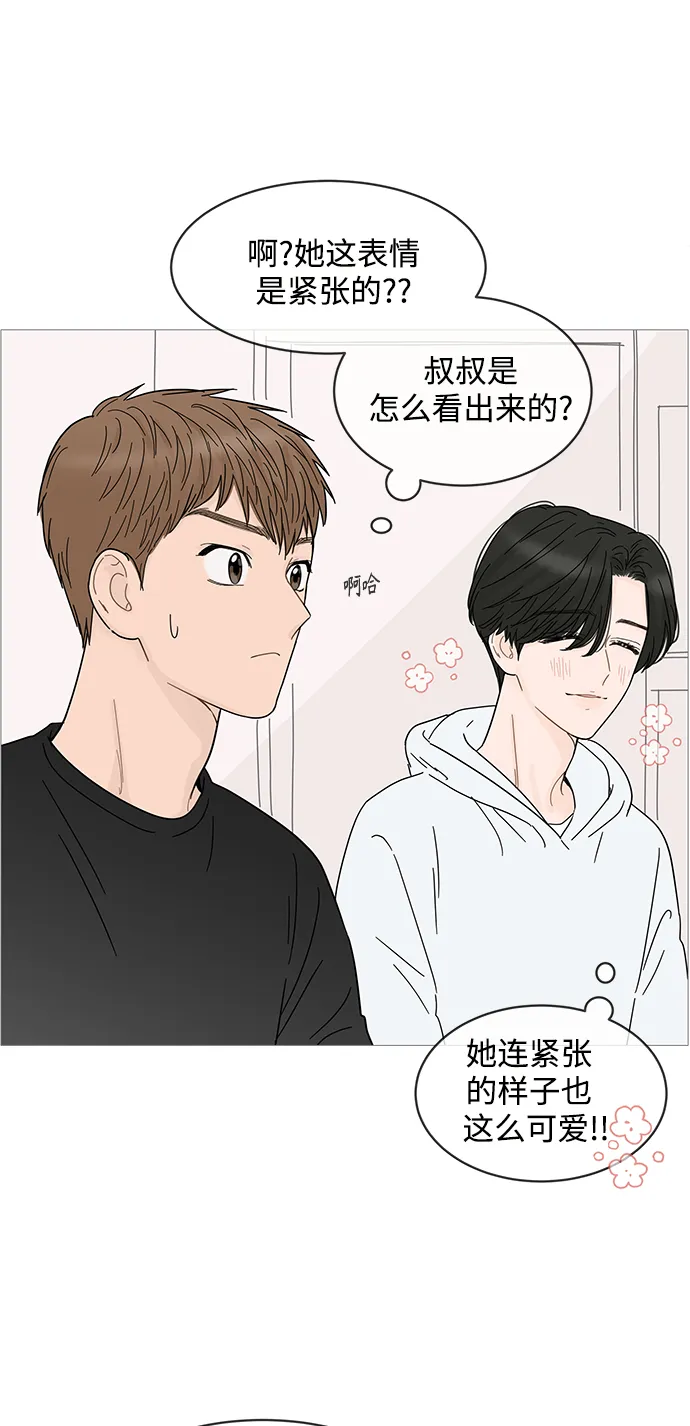 第67话 第8页