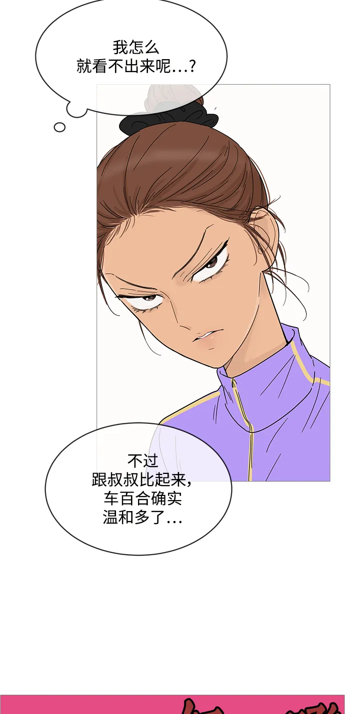 第67话 第9页