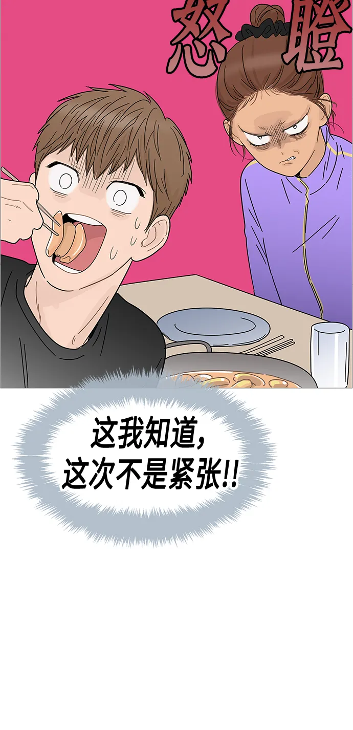 第67话 第10页