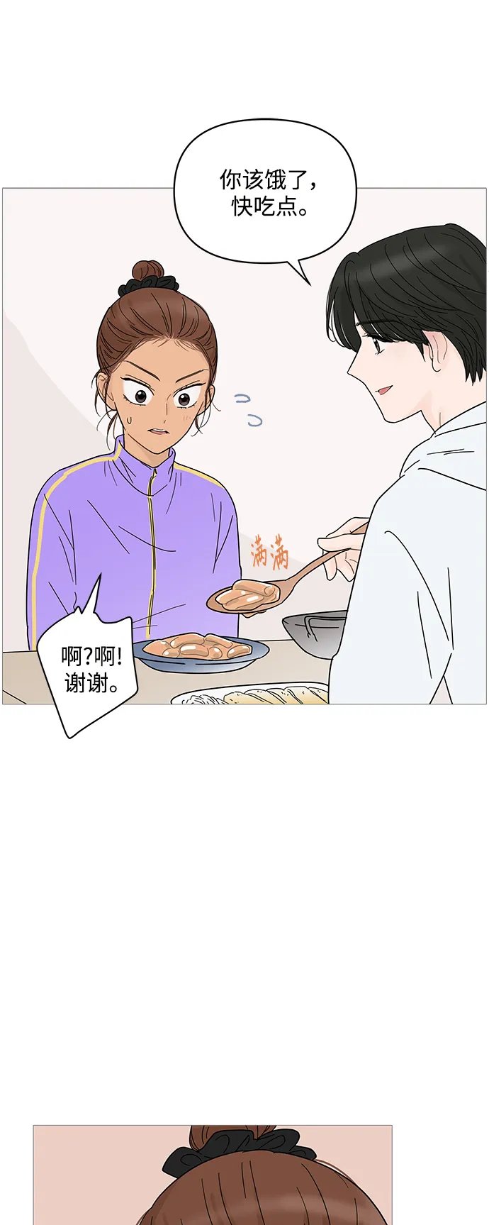 第67话 第12页