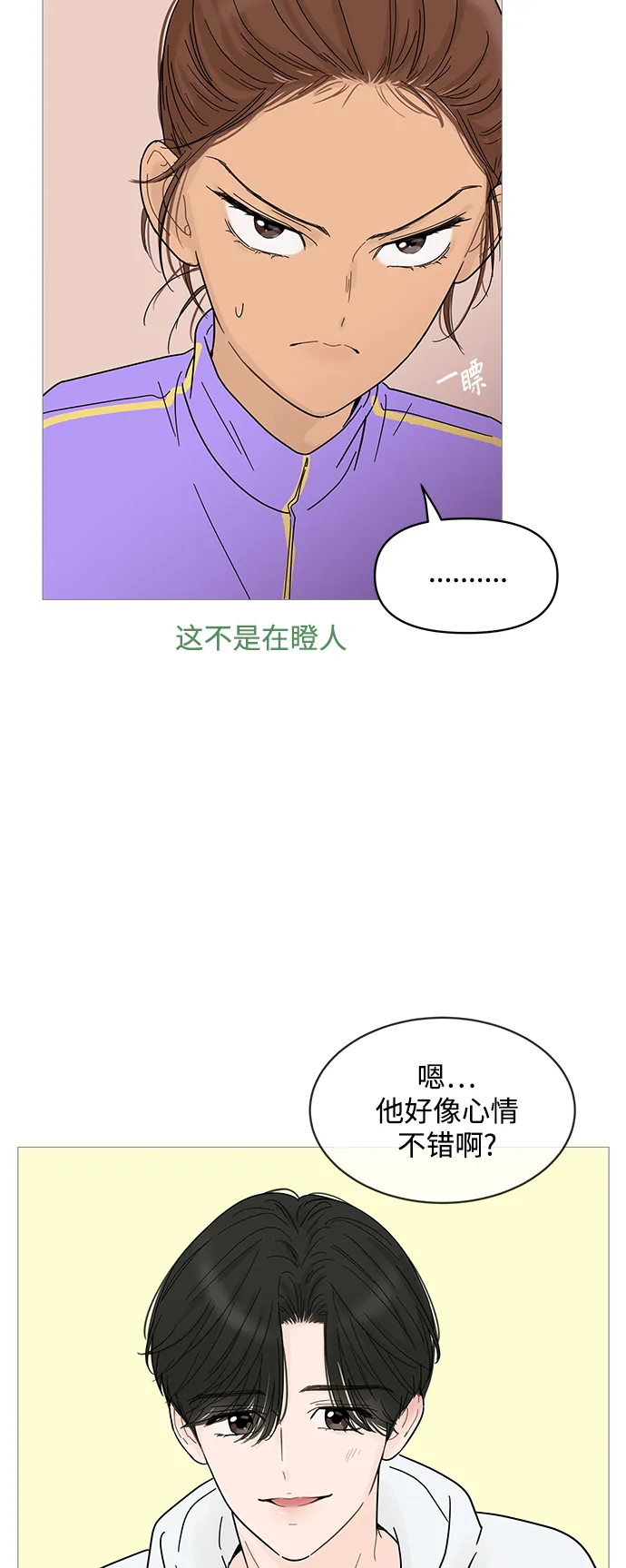 第67话 第13页