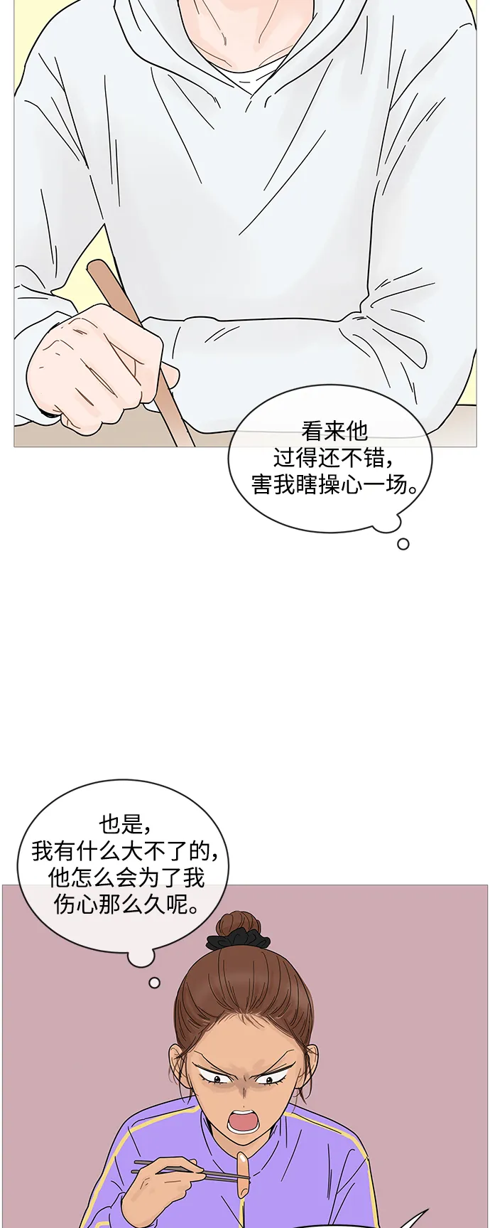 第67话 第14页
