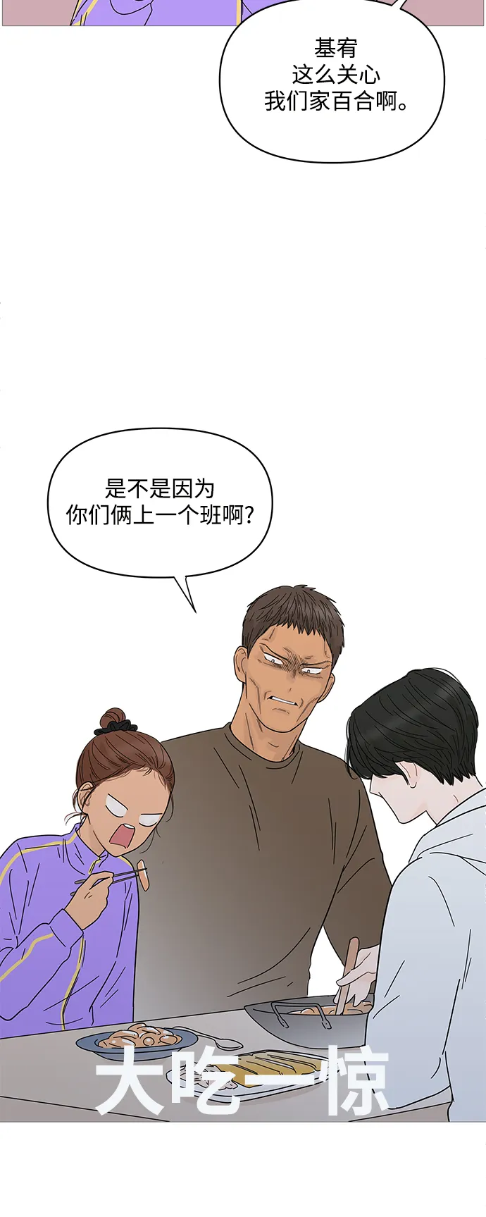 第67话 第15页